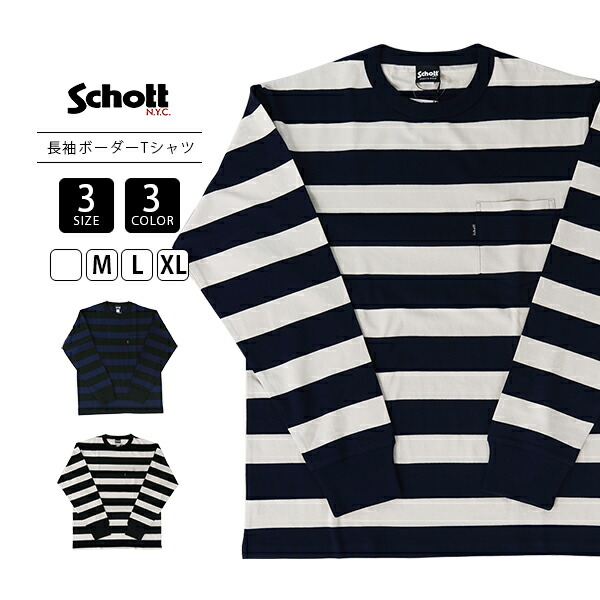 楽天市場】2025FW Schott ( ショット ) 782-5930005 L/S WIDE BORDER