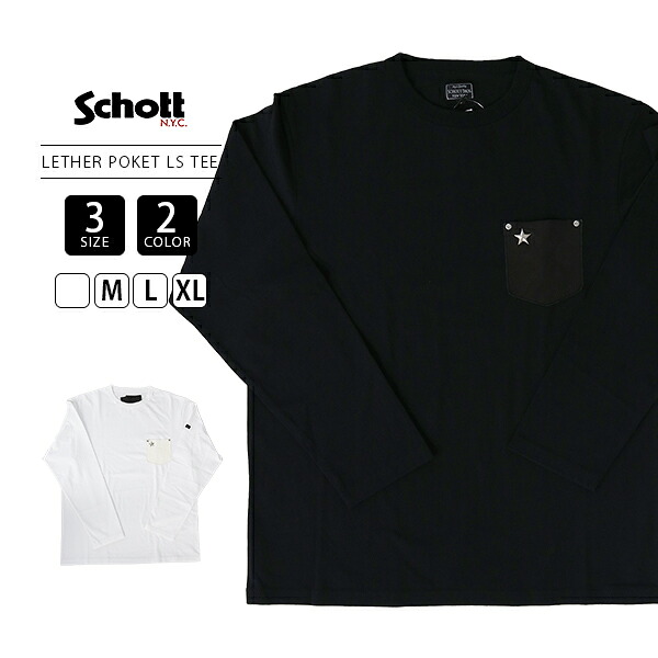 Schott 打つこと LETHER POKET LS TEE メンズ ロンT 長袖 プルオーバー 衣嚢 なめし革 一はやりっ子 7825930003 (7823930007) 分かりやすい メンズトップス 長袖トップス 表どおり 心地好い