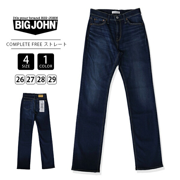 BIG JOHN ビッグジョン レディース デニム ジーンズ レギュラー引っ切り無い 股上深め コンプリートフリー 伸ばすこと原材料 濃色青み BJL102D-1 0124