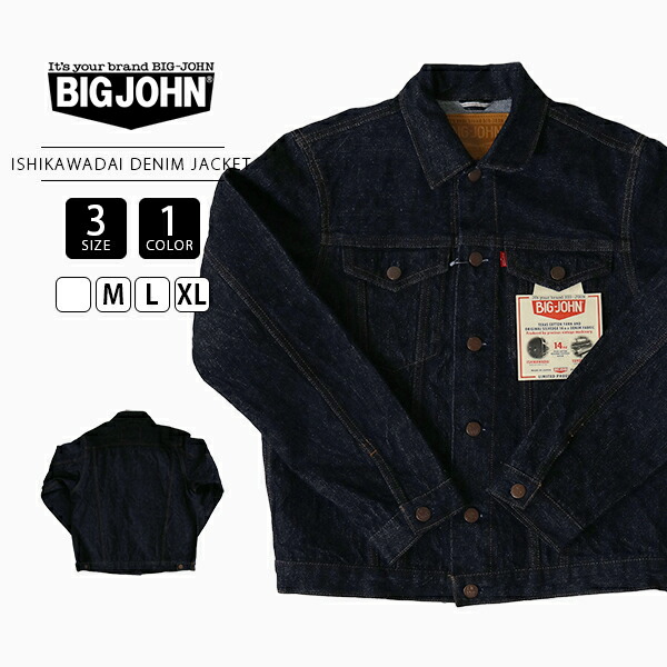 BIG JOHN ビッグジョン ジーンズ上衣 ISHIKAWADAI ジーンズ Gジャン 窮まりの国産ヴィンテージ 秋アウター S6953W-001 トラッカージャケット 時代ちがい織り機 ビンテージ感 アメカジ 心地好い セットアップ デニムコーデ ワンウォッシュ