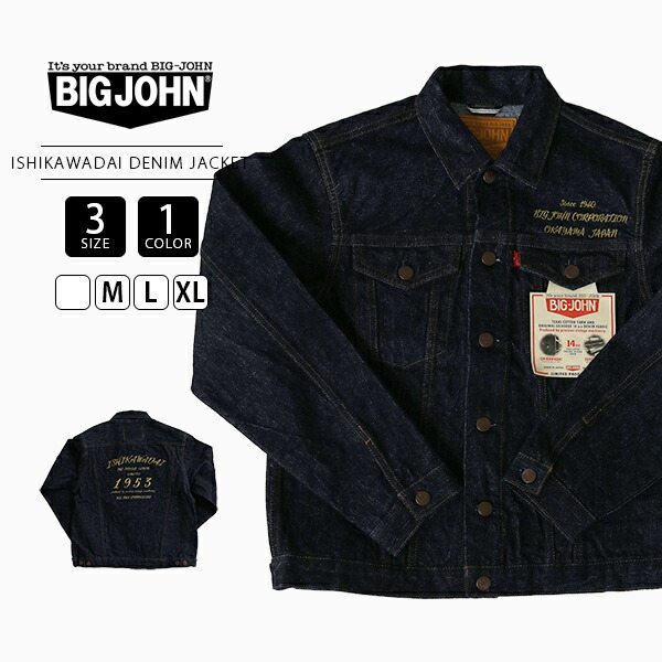 楽天市場】BIG JOHN ビッグジョン スペシャルコラボ JEANS