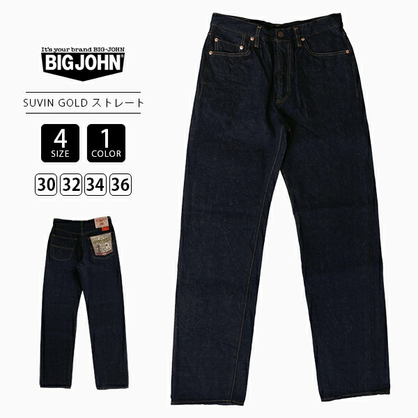 楽天市場】BIG JOHN ビッグジョン メンズ デニム テーパードデニム