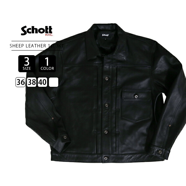 Schott レザー ジャケット 黒 Schott N.Y.C ショット #7823950128 シープレザー トラッカー