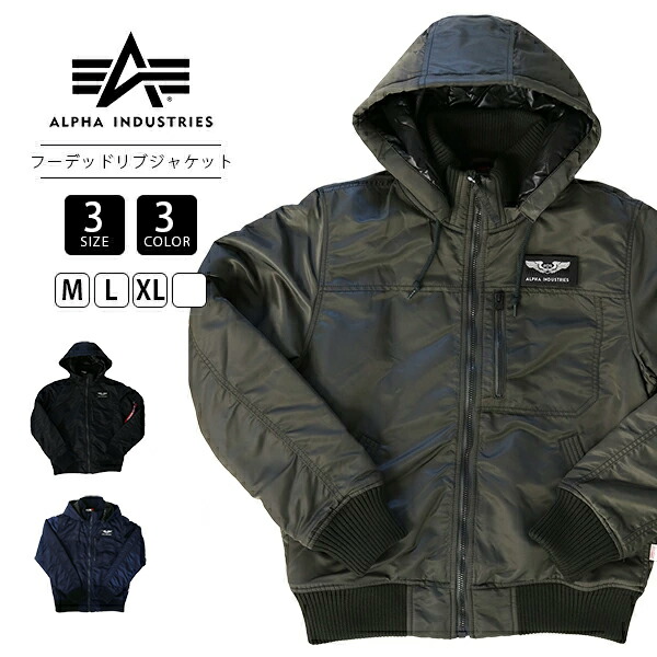 ALPHA INDUSTRIES アルファ インダストリーズ フーデッドリブジャケット TA1672 1110