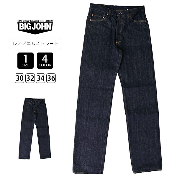 ビッグジョン【BIG JOHN】　販促看板　大型サイズ ビッグジョン【BIG JOHN】 販促看板 大型サイズ BIG JOHN 看板