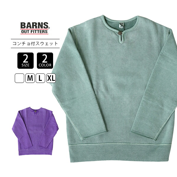 BARNS バーンズ メンズ トップス スウェット ボタンワークス インディアンコンチョ COZUN 裏起毛 BR-23436 0411