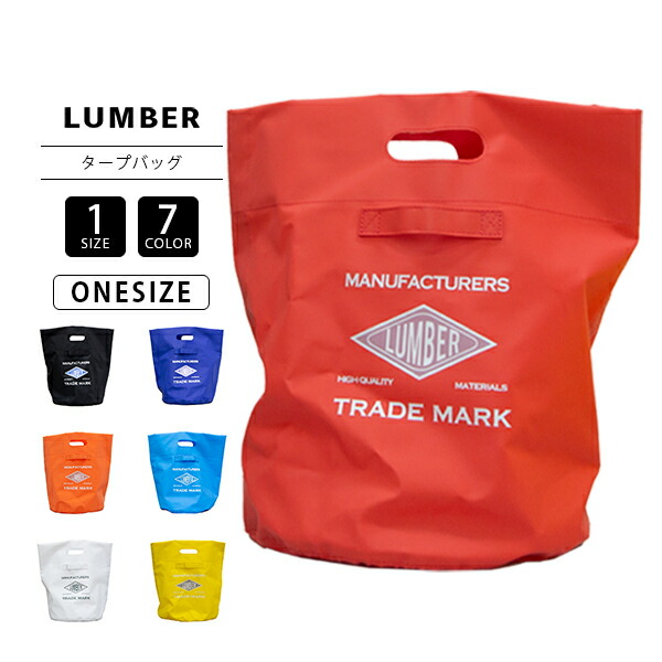 【楽天市場】LUMBER ランバー 小物 バッグ ターポリンBAG 防水 用途いろいろ 川遊び 海水浴 プール バケツバッグ 折りたたみOK