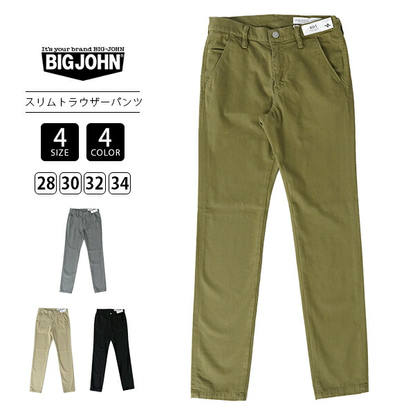 【裾直し無料】BIG JOHN ビッグジョン メンズ ストレッチパンツ カラーパンツ チノパンツ スリムトラウザーパンツ コンプリートフリー ベージュ ブラックグレー オリーブ きれいめパンツ 穿きやすい BJM805J-1