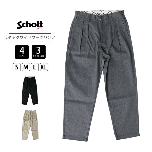Schott 2タック ワイドパンツ　えふけー様用 TC DOUBLE PLEATED WIDE PANTS/2タック パンツ | Schott（ショット