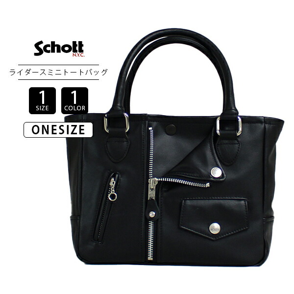 楽天市場】schott ショット 782-4976010 MINI RIDERS TOTE BAG ミニ