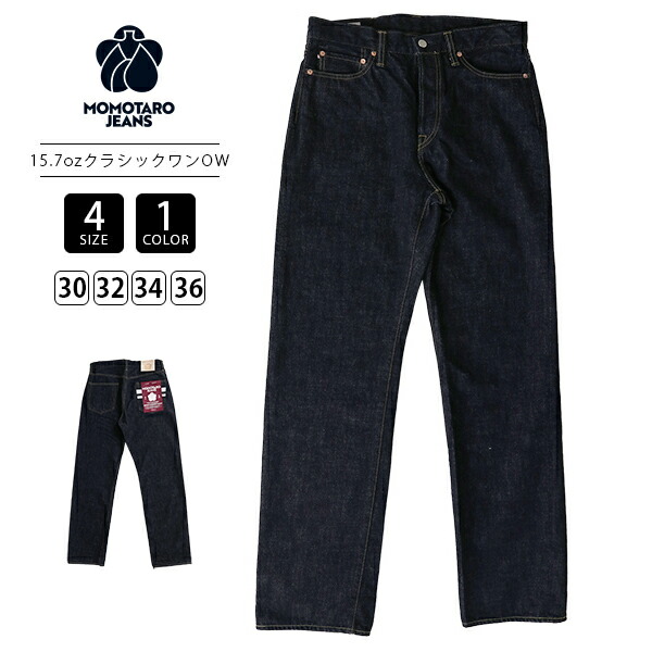 楽天市場】MOMOTARO JEANS 桃太郎ジーンズ メンズ デニム