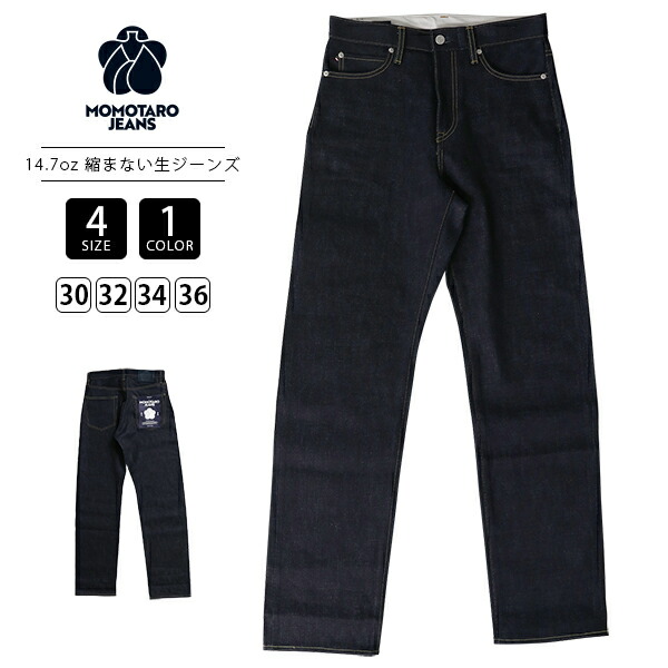 新品未開封 モモジロウ 岡山限定品 MOMOTARO JEANS 桃太郎ジーンズ 岡山デニム 児島ジーンズ メンズ