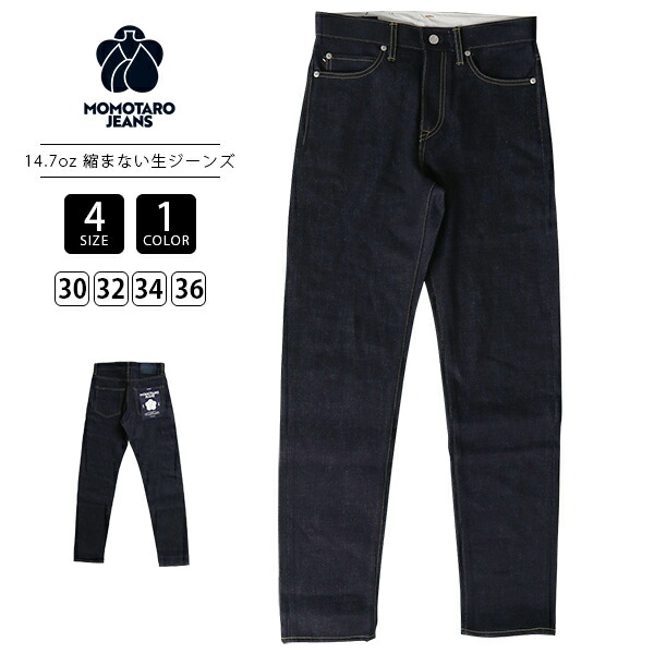 楽天市場】MOMOTARO JEANS 桃太郎ジーンズ メンズ デニム