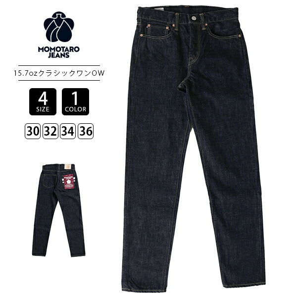 楽天市場】MOMOTARO JEANS 桃太郎ジーンズ メンズ デニム