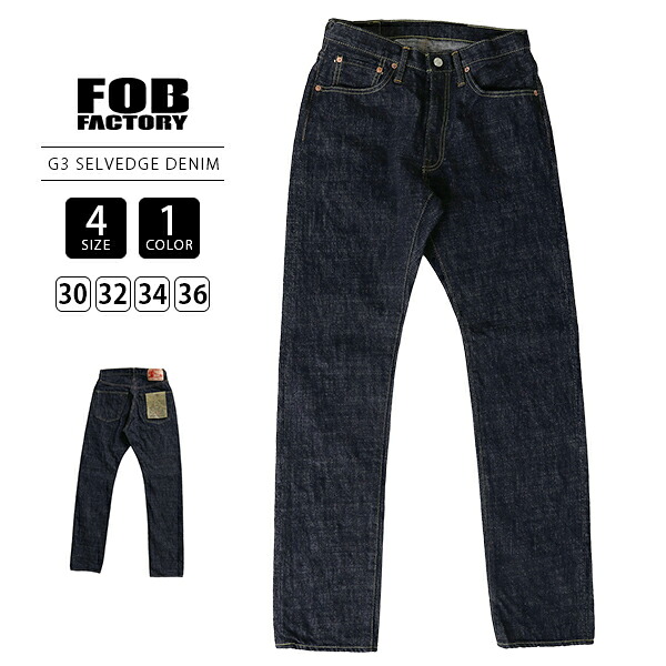 FOB factory FOBファクトリー メンズ デニムパンツ ジーパン F147 G3 SELVEDGE DENIM テーパード ジップフライ F147 0613