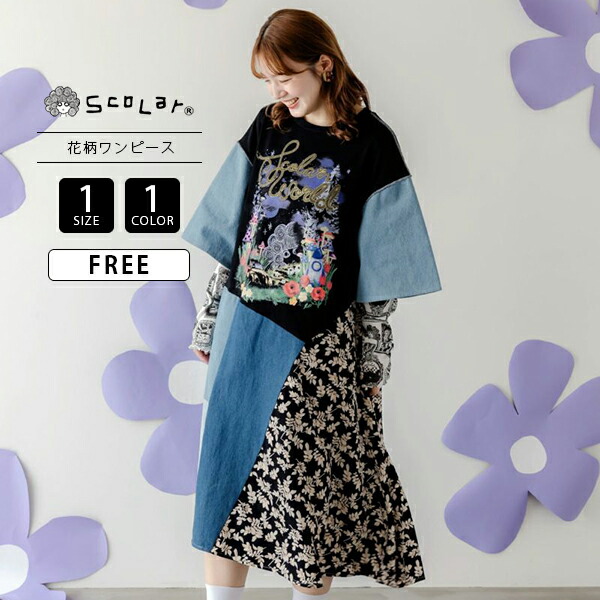 新品タグ付き  iS ScoLar ワンピース 楽天市場】スカラー scolar 新作 is ScoLar イズ スカラー