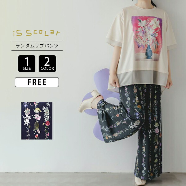 ScoLar(スカラー) アート プリント ソフトチュール ワンドパンツ スカラー ScoLar スカラーアートプリント ソフトチュールワンド