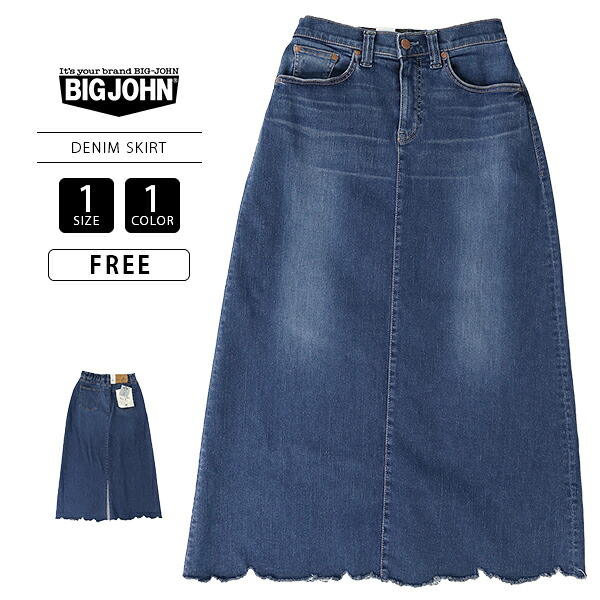 BIG JOHN ビッグジョン M3 レディース ボトムス ロングスカート デニムスカート ダメージ加工 ネイビー アメカジ カジュアル ハイパーストレッチ MMG02D-1｜ジーンズショップヤマト