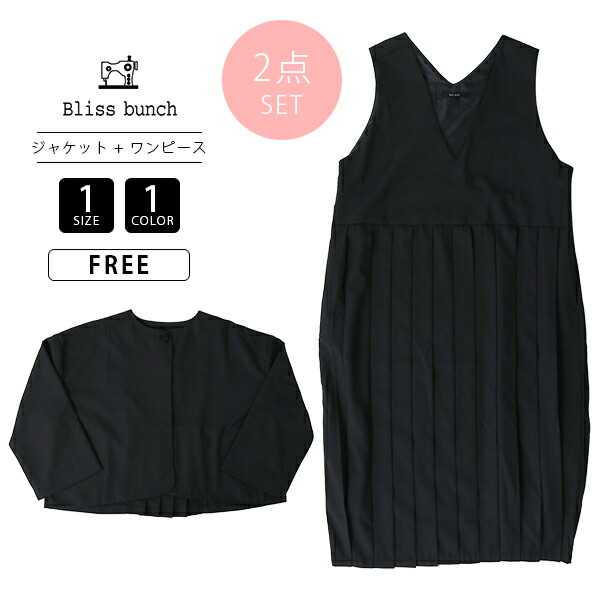 Bliss Bunch ブリスバンチ レディース オケージョン はいり込む式 筋目衣装 上衣 合奏団 催し物 好いたらしいめ 751-234 0620