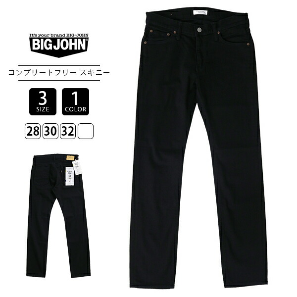 【裾直し無料】BIG JOHN ビッグジョン ボトムス メンズ COMPLEETFREE コンプリートフリー ストレッチデニム スキニー スリム ブラックデニム ストレスフリー 動きやすい きれいめデニム おしゃれ 穿きやすい BJM305F-1 0718|ジーンズショップヤマト