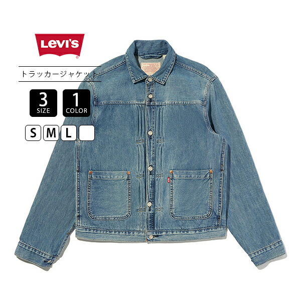 【希少】Levi's premiumリーバイスデニムライダースジャケットGジャン Levi's premium リーバイス デニムライダースジャケット Gジャン