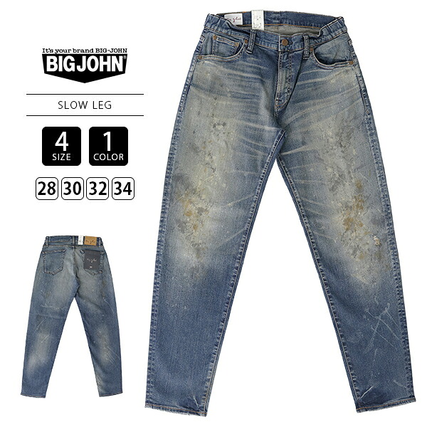 BIG JOHN ビッグジョン メンズ デニム テーパードデニム M3 SLOW LEG スローレッグ ハイパーストレッチデニム ウォッシュ ペンキ加工 351K MMM133F-3