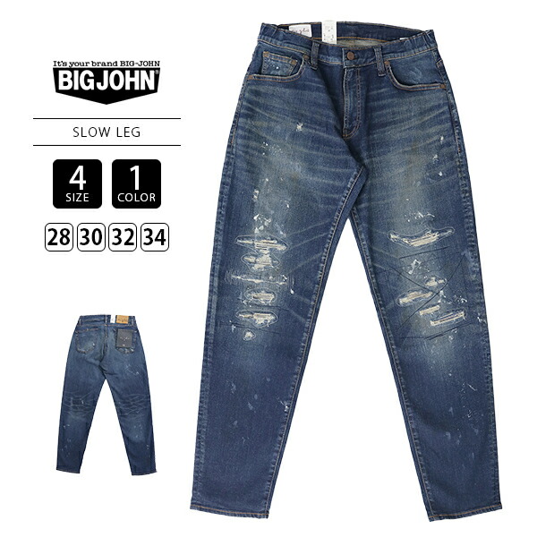 BIG JOHN ビッグジョン メンズ デニム テーパードデニム M3 SLOW LEG スローレッグ ハイパーストレッチデニム 中色ブルー リメイク風 加工あり MMM133F-4