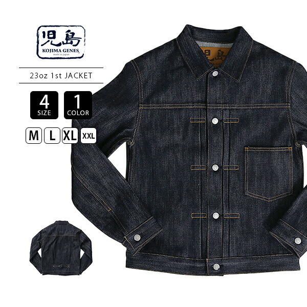 【廃盤】児島ジーンズ エクストラヘビー 23oz デニムジャケット M 23oz Selvedge Denim Jacket 1st Type /23oz セルビッチデニム