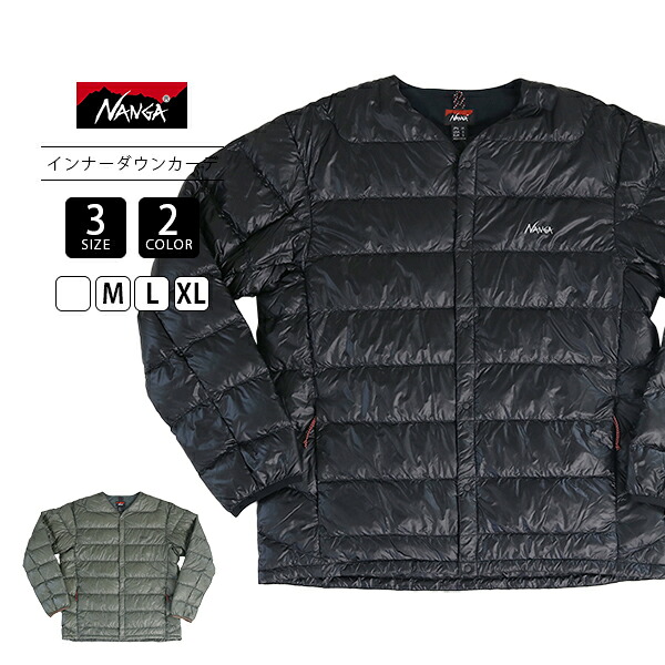 NANGA ナンガ ダウン 7DAYS INNER DOWN CARDIGAN インナーダウンカーディガン 毎日着たくなるインナーダウン Vネック N2530-0I061A 春アウター 春ダウン レイヤード ダウンアウター ライトアウター 秋 春 羽織り|ジーンズショップヤマト