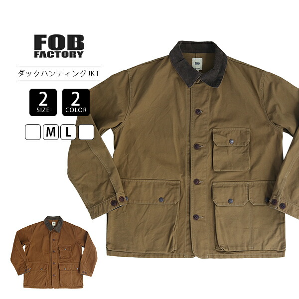 F.O.B Factory FOBファクトリー メンズ アウター DUCK HUNTING JKT ダックハンティングジャケット カーキ ブラウン アウトドア アメカジ ビンテージ風 F2458