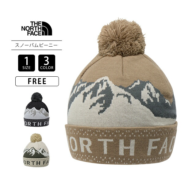 THE NORTH FACE ノースフェイス 帽子 ニット帽 スノーバムビーニー 山柄 ぽんぽん ニットキャップ 伸縮性 速乾性 秋冬小物 NN42504