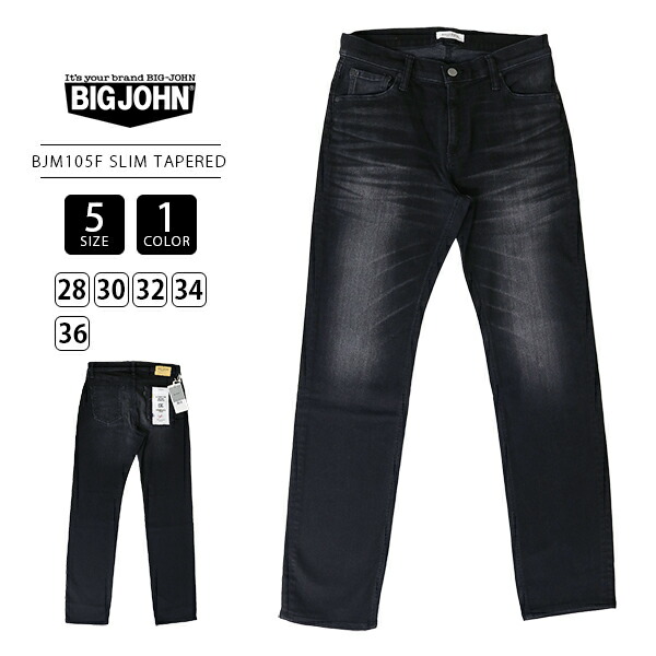 【裾直し無料】BIG JOHN ビッグジョン COMPLETE FREE コンプリートフリー SLIM TAPERED スリムテーパード USEDブラック メンズ ジーパン 日本製 ストレッチ BJM105F-8｜ジーンズショップヤマト