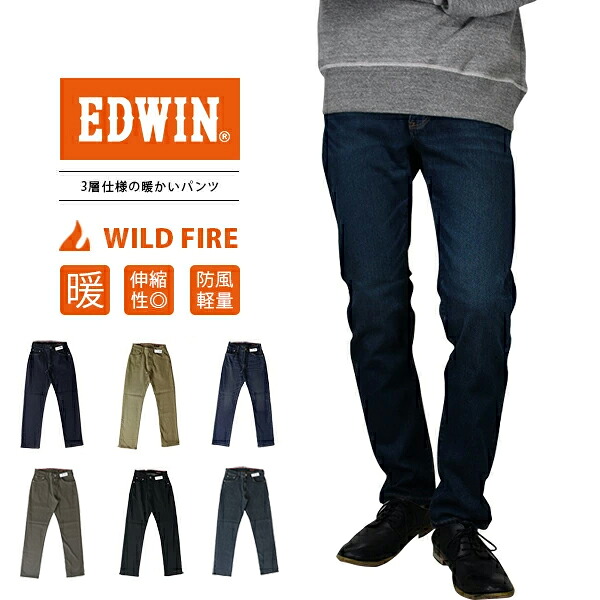 EDWIN エドウィン Jerseys ジャージーズ メンズ ストレートパンツ 暖パン 寒さ対策 防寒対策 伸びる ストレッチ JMH03W-2 冬用パンツ 冬用デニム 防寒 冷え対策 寒波 冬用 アメカジ パンツ メンズパンツ ストレッチデニム