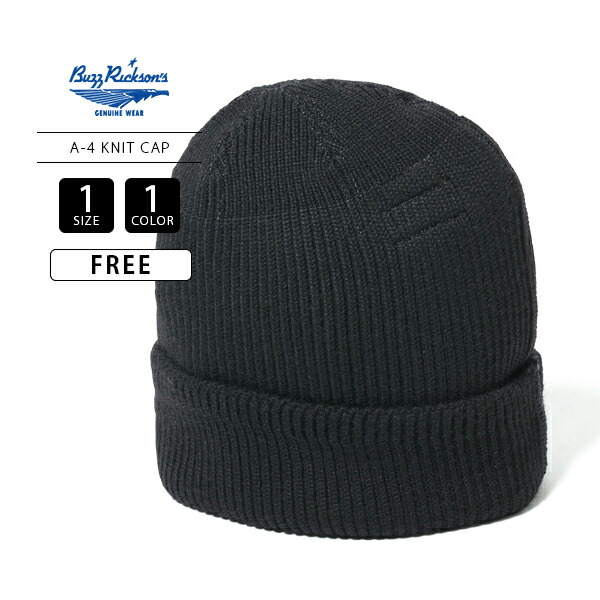 楽天市場】【BUZZ RICKSON'S/バズリクソンズ】「Black A-4 Knit Cap