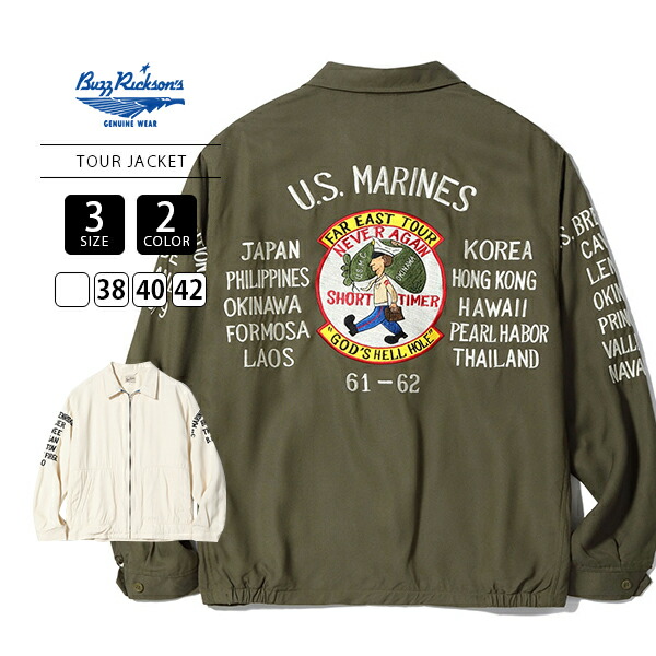 バズリクソンズ 東洋 TOUR JACKET ツアージャケット スーベニア バズリクソンズ(BUZZ RICKSON'S) スーベニアジャケット SOUVENIR