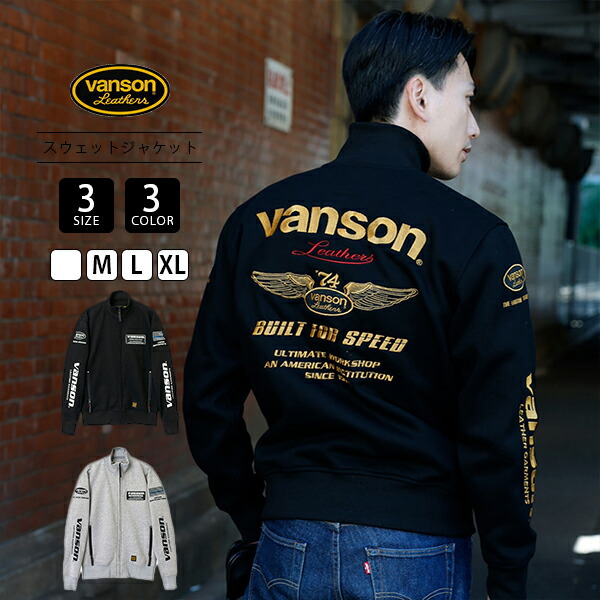 VANSON ヴァンソン トップス スウェットジャケット ジップアップ スタンドカラー 背面デザイン 刺繍 ワッペン バイカー バイクファッション アメカジ SVS2507W スウェットブルゾン メンズジャケット 裏毛 通年 ライトアウター 羽織り