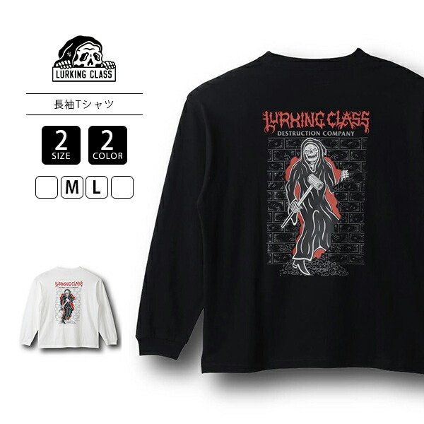 LURKING CLASS ラーキングクラス トップス 長袖 Tシャツ ロンT クルーネック DESTRUCTION 死神 スカル 骸骨 ストリート スケーター アメカジ ST25FT01