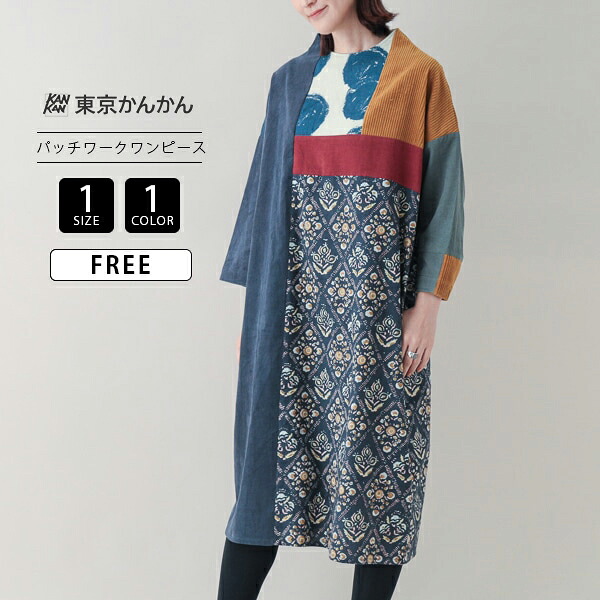 Tanabana タナバナ レディース ワンピース コーデュロイ プリント生地 異素材ミックス パッチワーク オフボトルネック ブロッキングデザイン 25W432|ジーンズショップヤマト