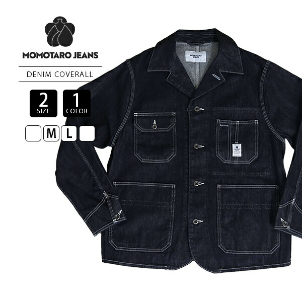 桃太郎デニム MOMOTARO JEANS ライトアウター 取りまかなう櫂 DENIM COVERALL デニムコーデ アメカジ 細工物上衣 11薬局衡オンス セルビッチ MMOT6300 4隠し ジンバブエ綿織物 特濃 インディゴ 細工物御召しもの