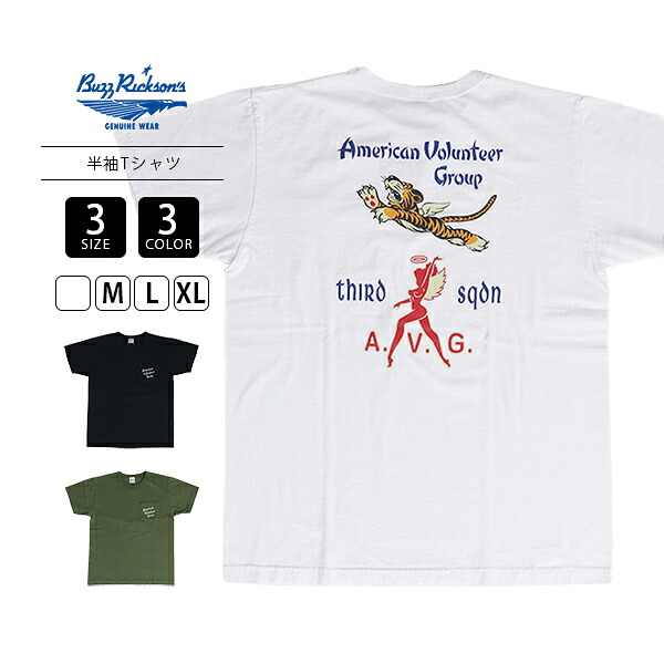 BUZZ RICKSON'S バズリクソンズ メンズ 半袖 Tシャツ プリントTシャツ バックプリント 3rd SQ. AMERICAN VOLUNTEER GROUP ポケT フライングタイガー BR79581｜ジーンズショップヤマト