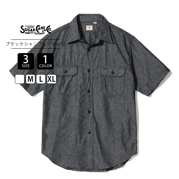 楽天市場】シュガーケーン SUGAR CANE 半袖 シャンブレー