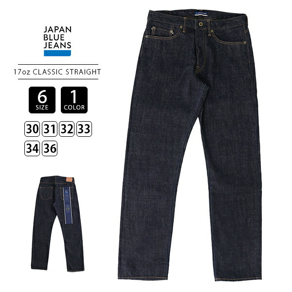 JAPAN BLUE JEANS ジャパンブルージーンズ メンズ ボトムス17oz セルヴィッチ デニム クラシックストレート ボタンフライ シルエット美 フィット感 JBJE1417