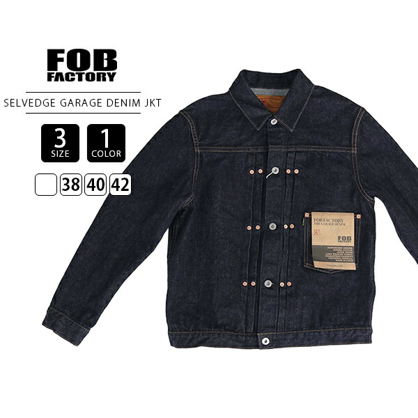 FOB factory エフオービーファクトリー メンズ ライトアウター デニムジャケット Gジャン SELVEDGE GARAGE DENIM JK セルビッチ 大戦モデル F2432 レイヤード セットアップ デニムコーデ デニムアイテム アメカジ カジュアル ビンテージ感