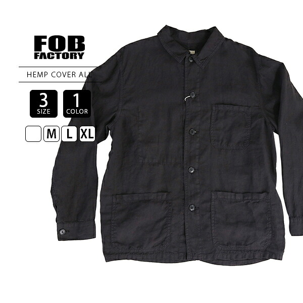 FOB factory エフオービーファクトリー メンズ ライトアウター カバーオール HEMP COVER ALL 経年変化 スミ黒 紫外線対策 F2454 ワークジャケット きれいめカジュアル フレンチカバーオール アメカジ シンプル｜ジーンズショップヤマト