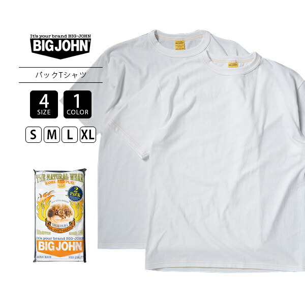 BIG JOHN ビッグジョン トップス 半袖 Tシャツ パックT シンプル 無地T 無地ティー ホワイト 白ティー 2枚セット 和歌山産コットン デニムコーデ きれいめ レイヤード インナーにも M2PCT-61