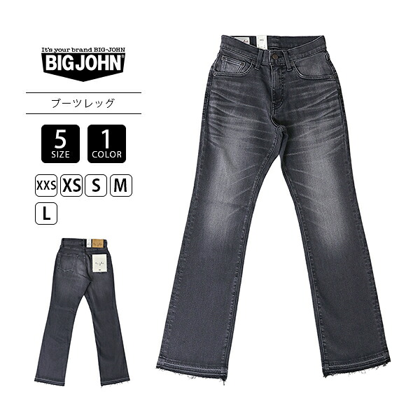 BIG JOHN ビッグジョン M3 ジーンズ パンツデニム ハイパーストレッチ フレアブーツレッグ レディース ブラック ユーズド加工 日本製 国産 高品質 動きやすい 疲れない ストレッチデニム サイズ豊富 色落ち加工 ビンテージ感 MML205N-B12