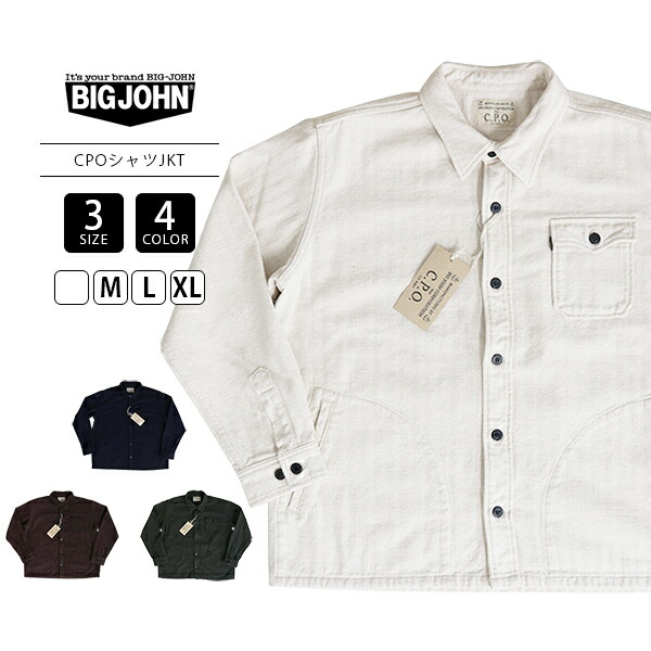 BIG JOHN ビッグジョン メンズ トップス シャツジャケット ボックス 長袖 US NAVY CPO 1940 ミリタリー CPOシャツ 綿100％ ヘリンボーン 羽織りにも 春アウター 4カラー コットンジャケット アメカジ カジュアル ビンテージ感 MSJ002E｜ジーンズショップヤマト