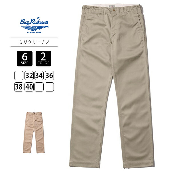 Buzz Ricksons バズリクソンズ メンズ ズボン下 チノ食麺麭 ORIGINAL SPEC. CHINOS ミリタリーチノ カーキ ベージュ ファスナー飛球 引っ切り無いズボン下 BR40025
