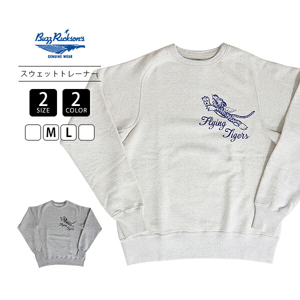 BUZZ RICKSONS バズリクソンズ メンズ トップス 労働者の一団のど首 汗水 SET IN CREW NECK SWEAT SHIRT FLYING TIGERS ミリタリー BR69636