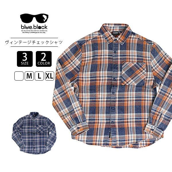 blue black baby ブルーブラックベイビー メンズ トップス 長袖 シャツ インディゴチェックシャツ アメカジ 王道 羽織りにも 通年使える BBS-020｜ジーンズショップヤマト